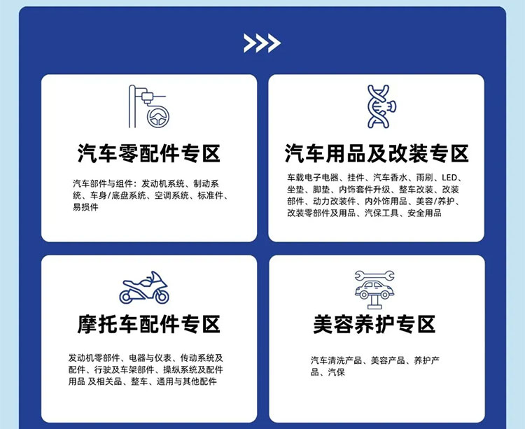 2025杭州汽配展时间、地址及门票
