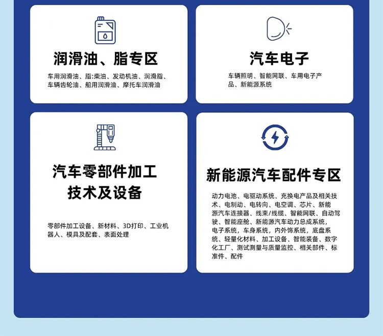 2025杭州汽配展时间、地址及门票